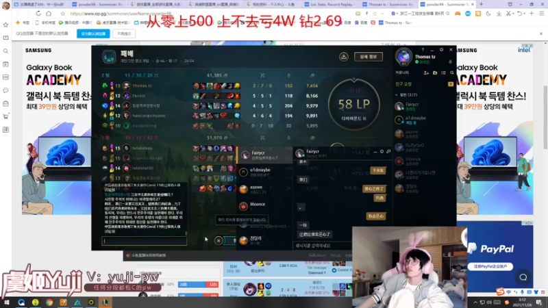 【2021-11-26 03点场】天灰灰qaq：新赛季4W战黑粉 韩服重回巅峰