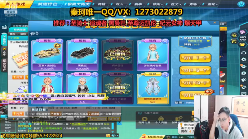 【2021-11-26 15点场】圆梦大师丶秦珂：碰瓷 圣骑士 追魂者 爆天甲