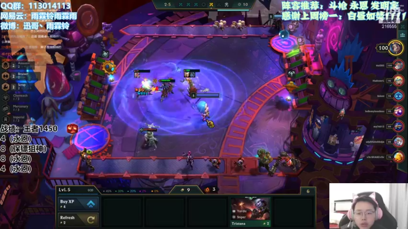 【2021-11-26 17点场】迅哥丶雨霖铃：前五冲第一！当卷王！