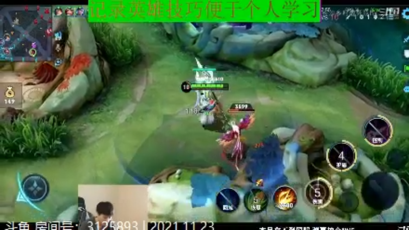 少年不太冷王者教学_2021年11月23日 15