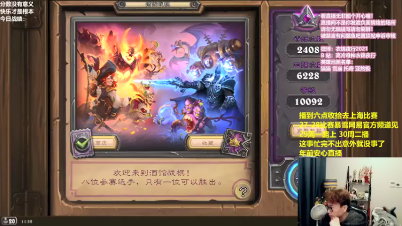 【2021-11-26 11点场】衣锦夜行：播到六点去上海参加比赛