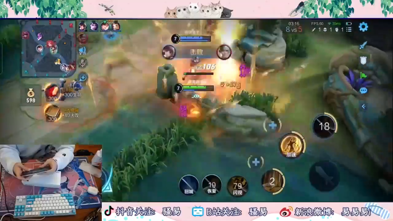【王者荣耀】骚易丶的精彩时刻 20211126 05点场