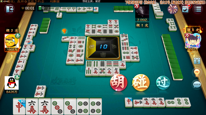【欢乐麻将】靓旭的精彩时刻 20211126 00点场