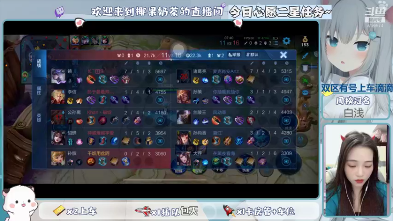 【2021-11-25 21点场】椰果奶茶jjz：巅峰赛疯癫日常（双区有号上车滴滴）