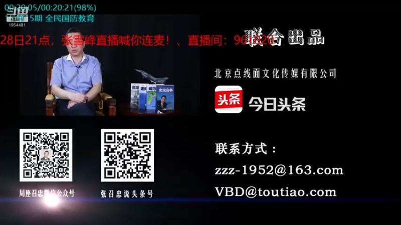 【2021-11-26 02点场】张召忠：局座张召忠揭秘中国航母真实战力！