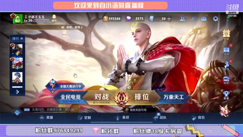 【2021-11-26 14点场】自小语：今天双倍：加油阿 语语