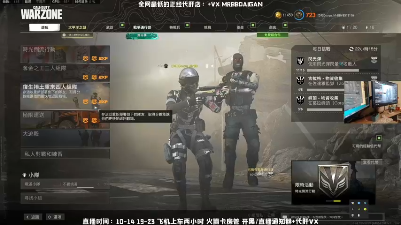 【2021-11-26 17点场】MrBB大波：斗鱼大奖赛-DF战队-8点开始