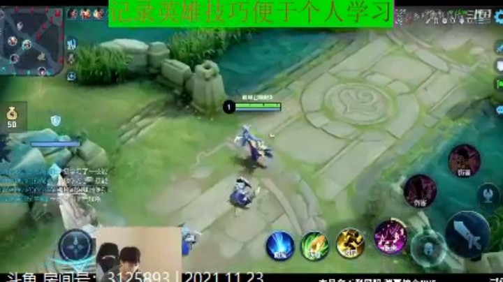 少年不太冷王者教学_2021年11月23日 50