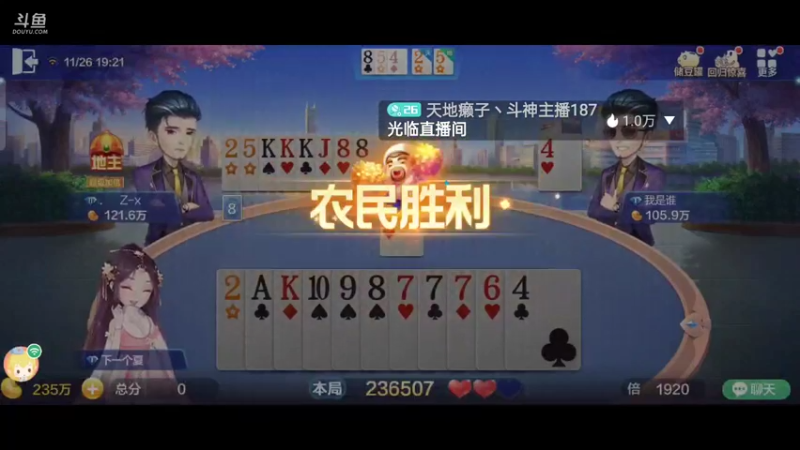 【2021-11-26 19点场】天地癞子丶斗神主播187：【斗神主播第一人】S17赛季安卓苹果都行