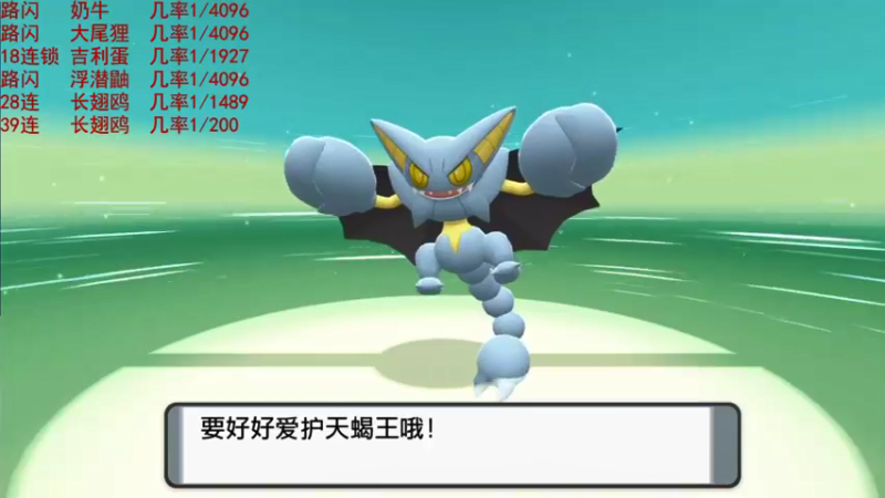 【2021-11-26 22点场】主播杨树：科学抓闪方法 无敌