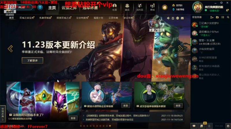 【2021-11-26 00点场】小酒窝翁馨：爱做饭，爱健身