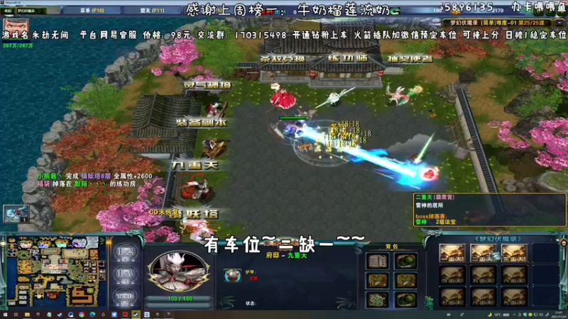 【2021-11-24 21点场】默陌丶丶：有车位~带水友上蚀月！帮上分
