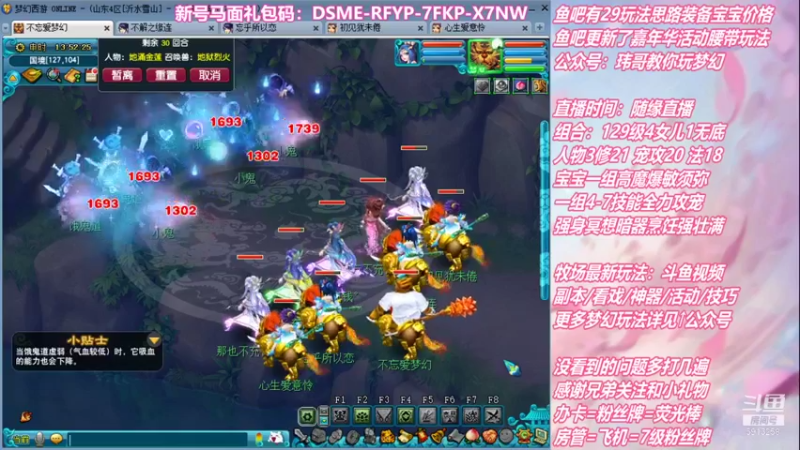 【2021-11-26 13点场】不忘爱梦幻：不忘 70飞升129 4NE