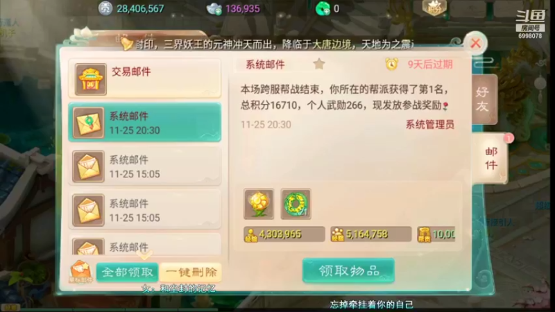 【2021-11-25 20点场】贺俊259：大话手游新区：朔风解意