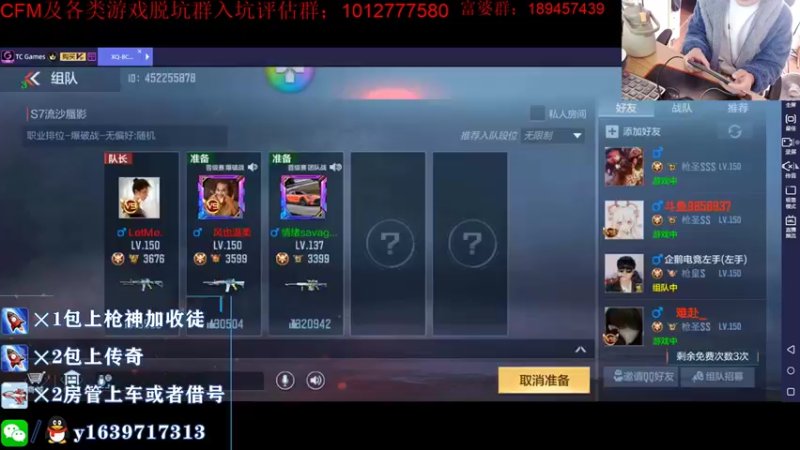 【2021-11-25 22点场】亮哥il：带粉排位 收徒培养！！！！