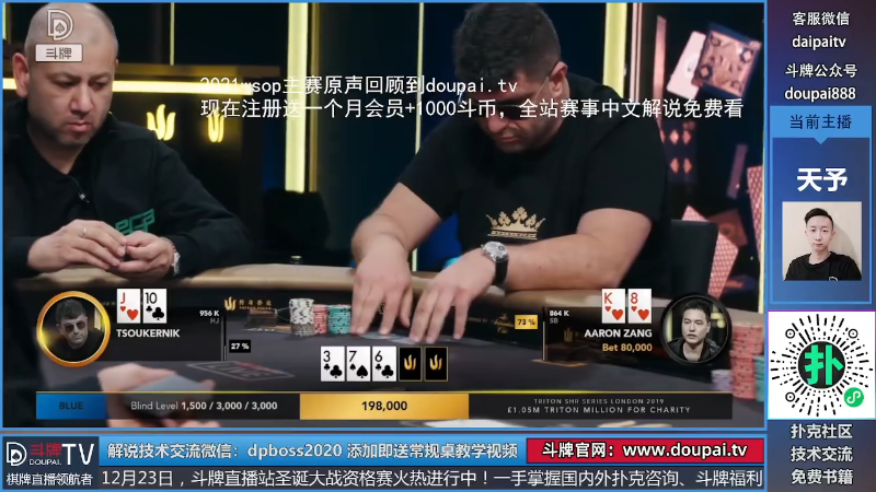 我在斗鱼看斗牌TV直播棋牌娱乐