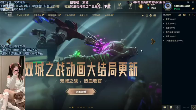 【2021-11-24 20点场】诗萌大大：艾欧尼亚，排位大乱斗，你喜欢的我都有