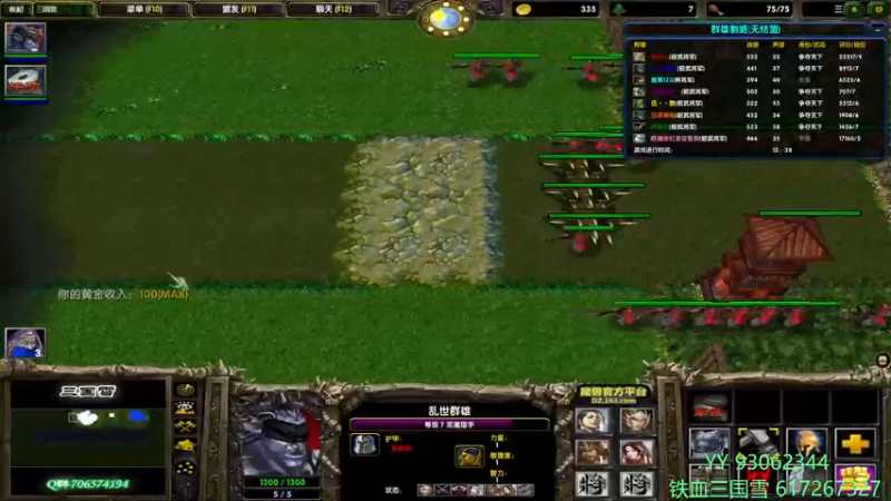 【2021-11-25 18点场】余贰人：3：三国雪