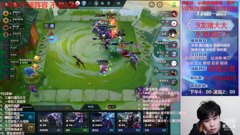 【2021-11-26 02点场】Xs雲烬：更新了永恩能用了吗？