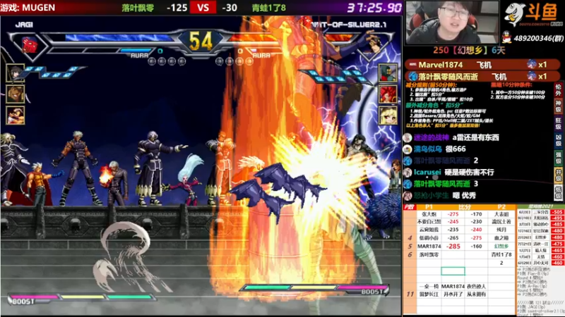 【2021-11-25 00点场】那日的风：【MUGEN】 晚上好, 兄弟们