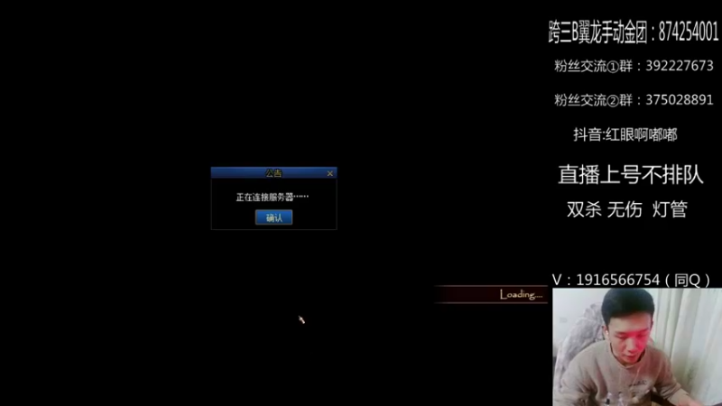 【2021-11-25 20点场】红眼啊嘟嘟：今日：国服上分不排队！