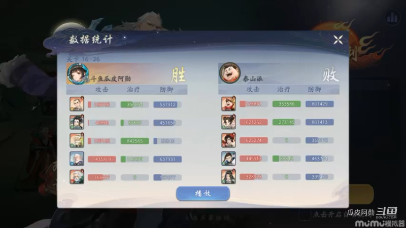 16-26破关录像