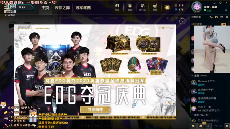 【2021-11-24 19点场】呆星QvQ：电一憨憨温柔御姐~