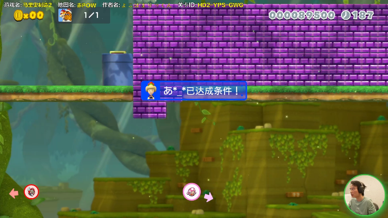 【马里奥制造】超级小桀的精彩时刻 20211126 14点场