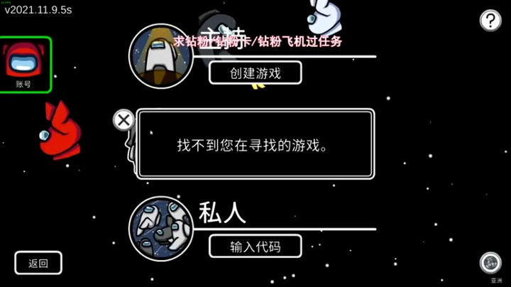 【阿聪丷】：太空狼人杀看谁的行为不对劲