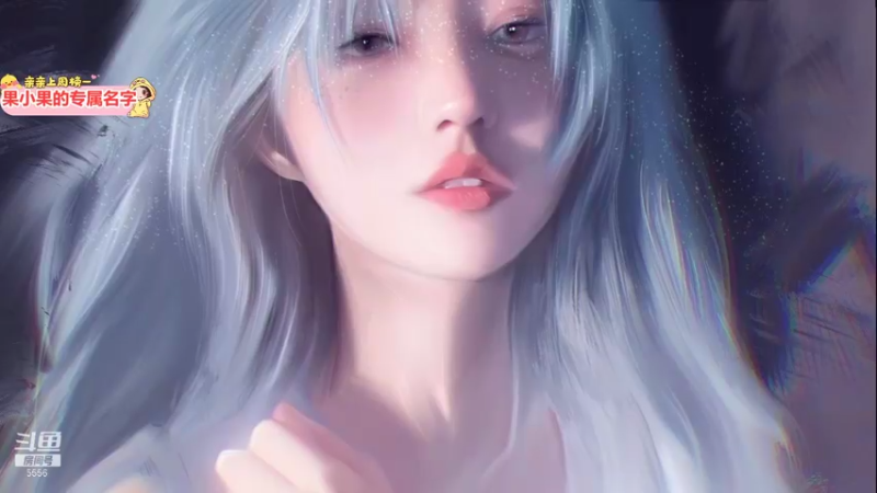 【2021-11-25 19点场】果小果是个弟弟：果小果：通宵好累啊