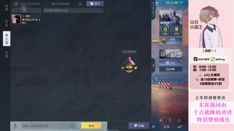 【2021-11-22 15点场】山谷小霸王：【山谷小霸王】山谷战神第二个号猛攻