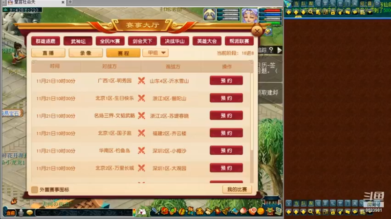 【皇宫扫地僧】：这赛事大厅里面的比赛真的很精彩