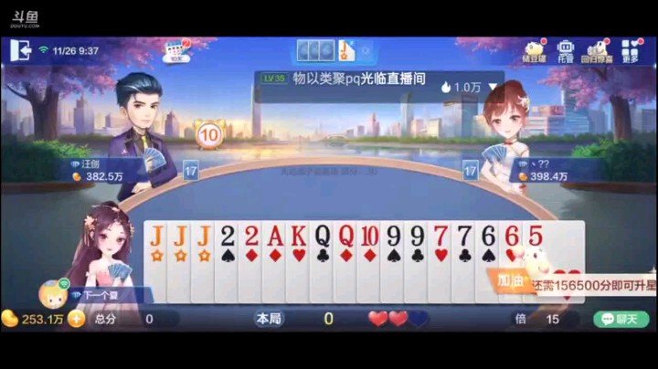 1126特辑，开局飞机被炸，反炸再反回来，说不定他的牌不一般，上家出了一手马上4个9，但是遭到了王炸，最后对子没骗着，在让我出一个2就炸，好在农民不整