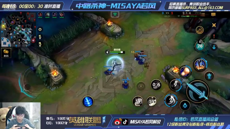 【2021-11-26 20点场】Misaya若风lol：双千分王者！中路杀神的表演