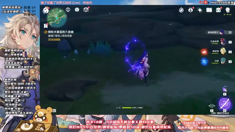 【2021-11-25 20点场】Novsnow仗仗：办卡看号/深境/活动