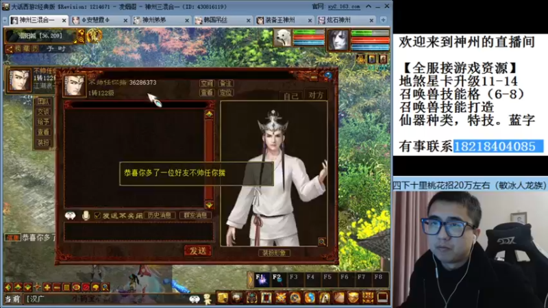 【2021-11-26 00点场】炫石神州：神州：大话西游2经典版资源直播~