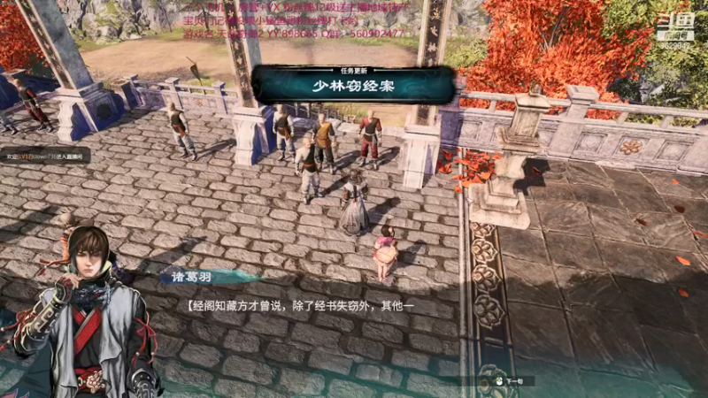 【2021-11-25 21点场】白衣坏坏de：天命奇御2 心静下来 慢慢享受游戏