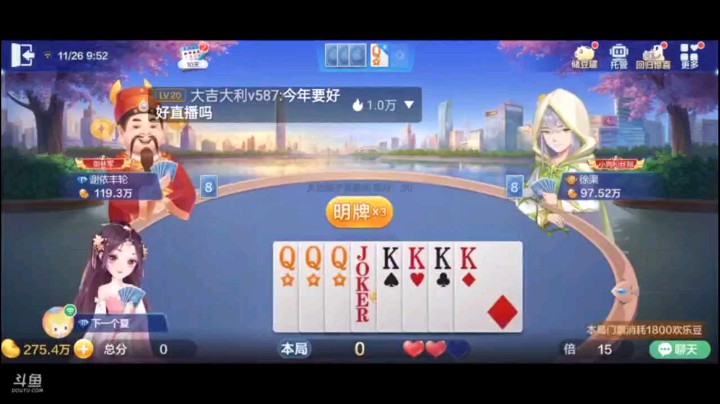 1126特辑，这牌最后五星被炸那一下感觉吧，凶多吉少，但由于农民都有单张，但我剩个J居然你们也跑不掉？真够可以的