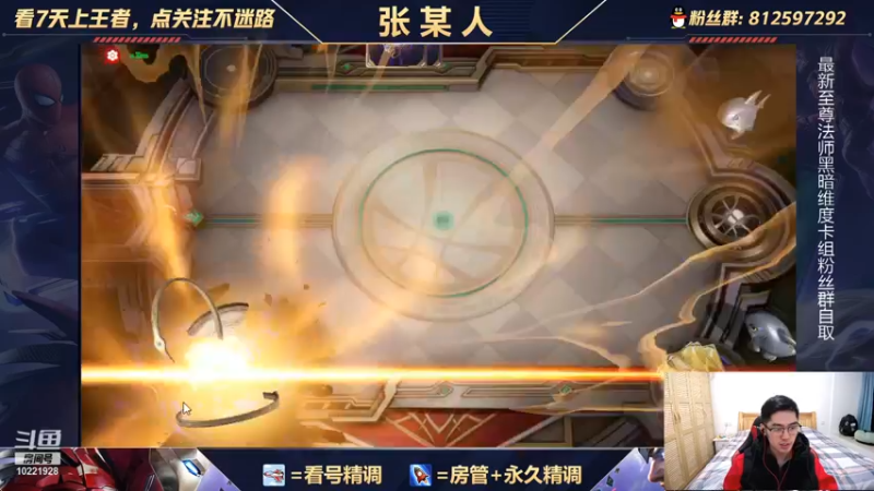 【2021-11-26 00点场】张某人o3o：黑暗维度--就问你帅不帅吧