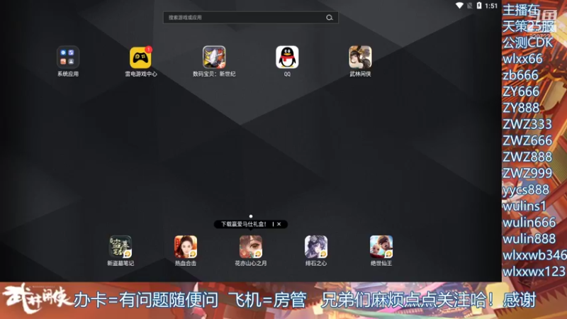 【2021-11-25 13点场】跳动丶无羁：武林闲侠江湖最闲的人