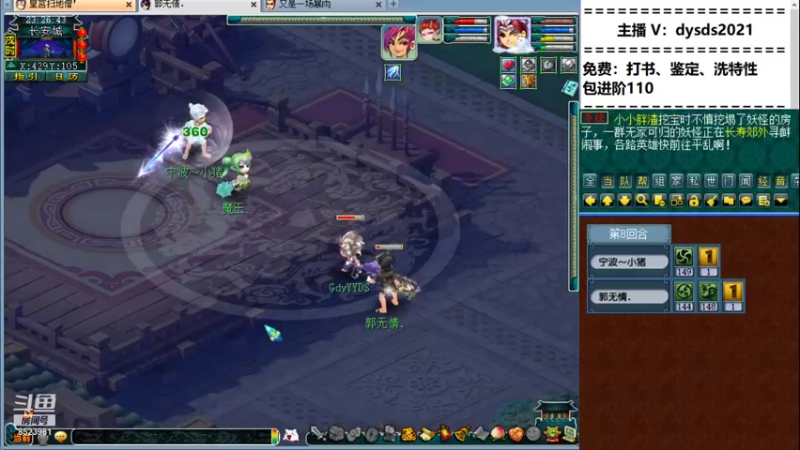 【2021-11-24 23点场】皇宫扫地僧：武神坛亚军皇宫扫地僧