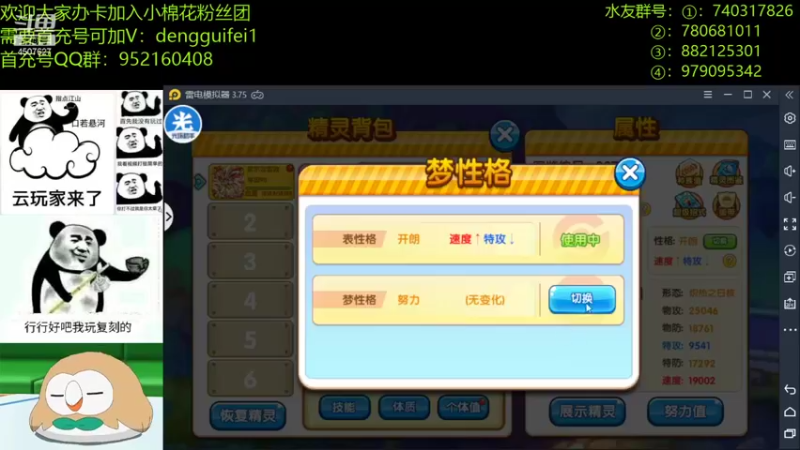 【2021-11-26 20点场】失眠君灬灬：玩玩新版本咯。