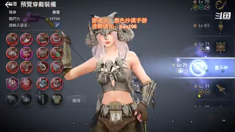 【2021-11-26 03点场】賤丶大骚賤：黑色沙漠手游高画质！