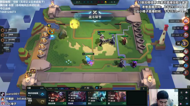 【2021-11-26 15点场】卷子丶：永恩，卡特，黑白魔专场，王者局上分教学！