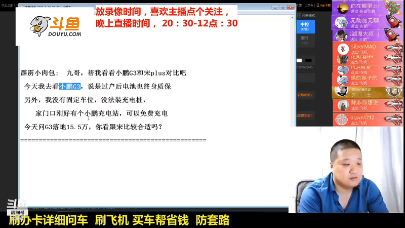 【汽车】九江008的精彩时刻 20211126 15点场
