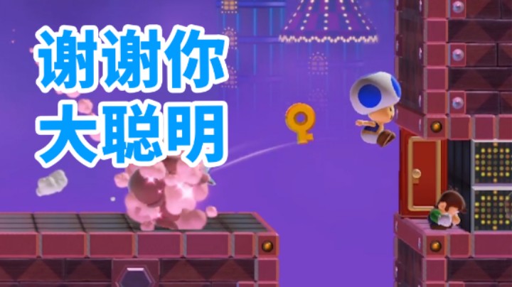 【白胖打工记】225 期 - 看起来不太聪明的对手《马里奥制造2》