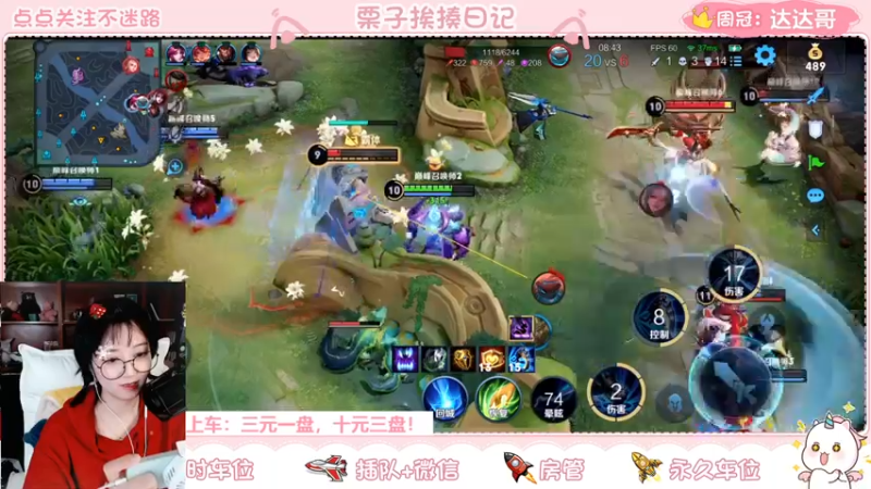 【2021-11-25 23点场】栗子说：【栗子说】补时长