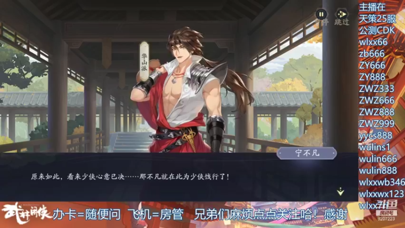 【2021-11-26 11点场】跳动丶无羁：武林闲侠江湖最闲的人