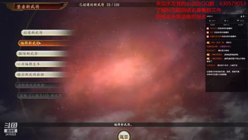 【2021-11-25 21点场】兰色星空123：三国志14PK版水友赛第九赛季第一场