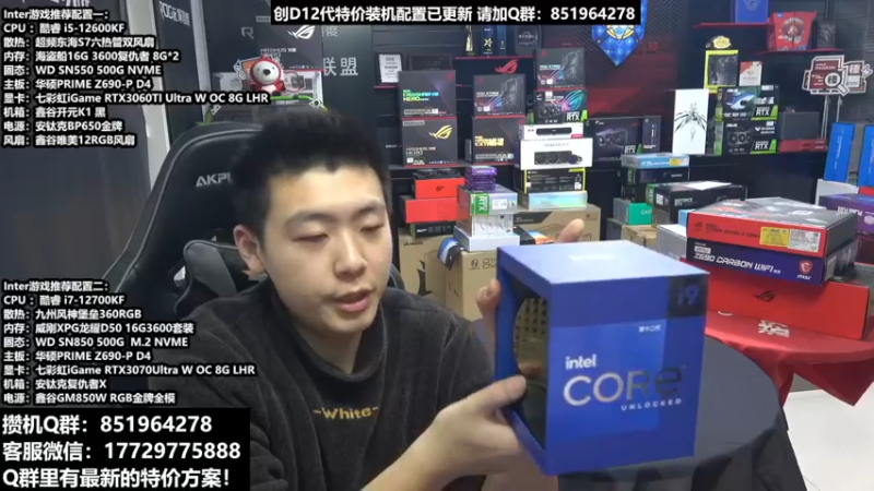 【2021-11-26 20点场】创D电脑联盟：郑州装D：英特尔游戏配置推荐